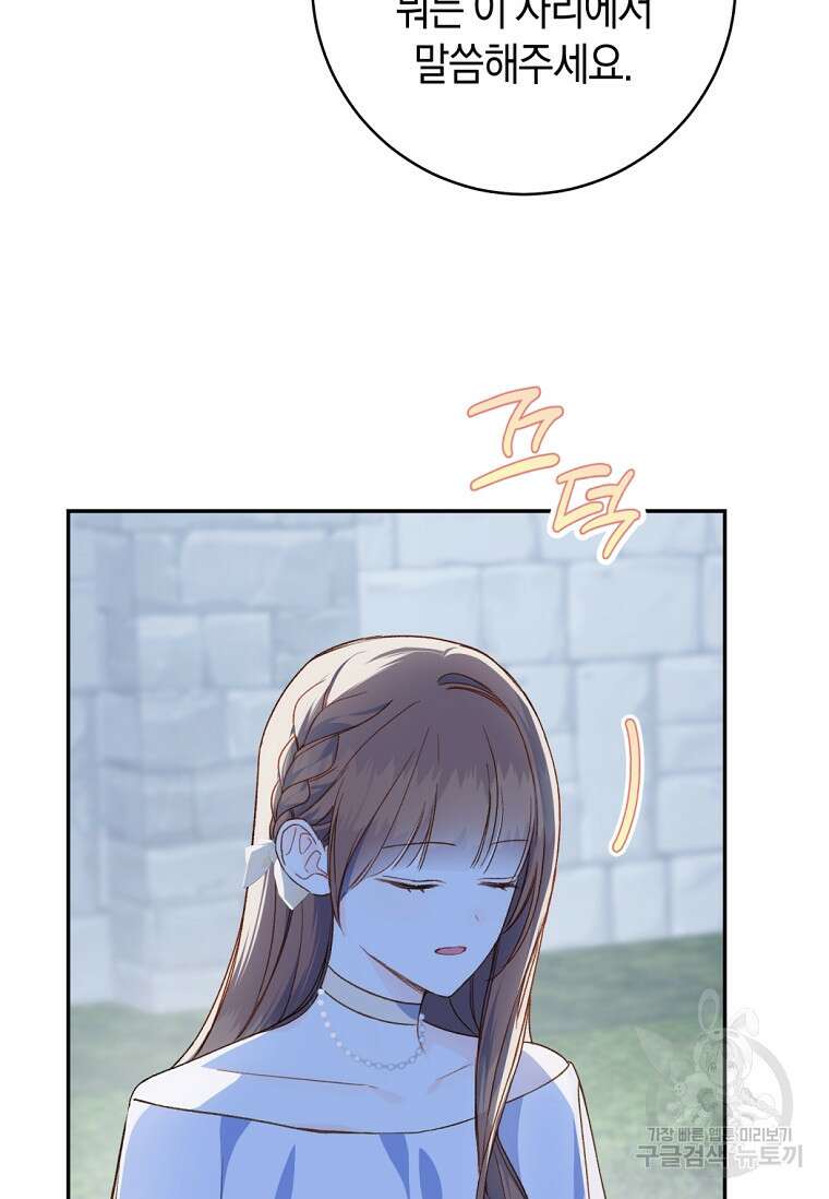 황제궁 옆 마로니에 농장 63화 16