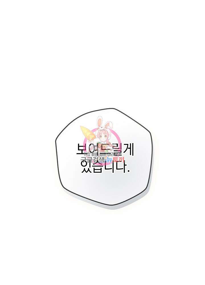 하녀, 여왕이 되다 89화 1