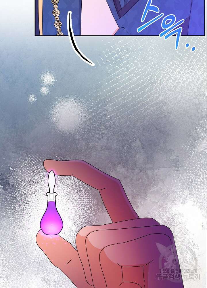 하녀, 여왕이 되다 89화 3