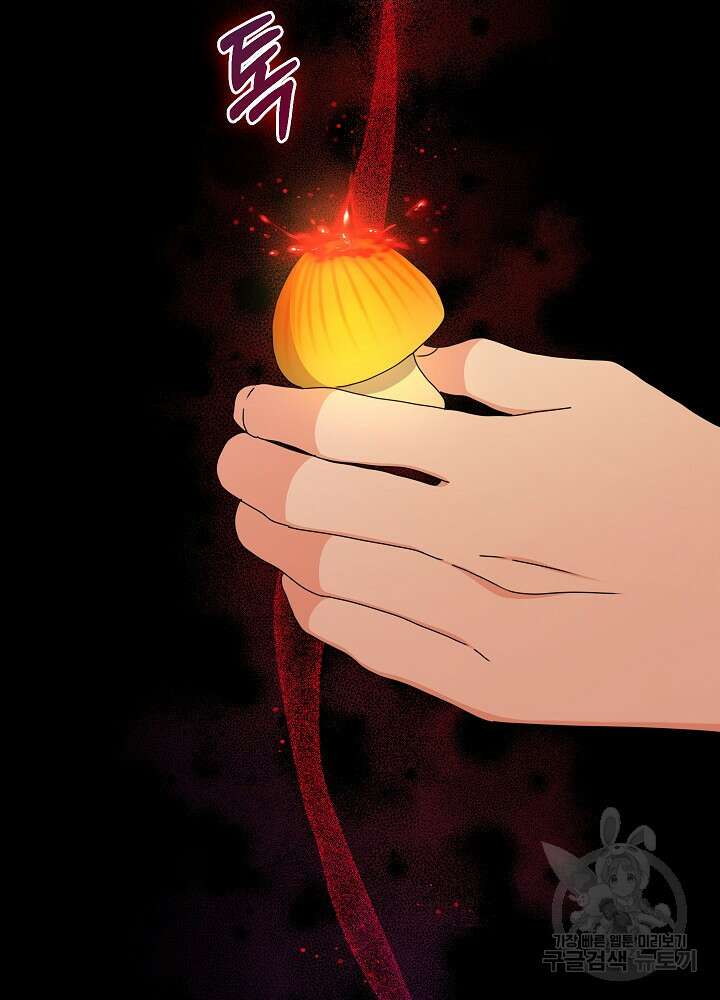 하녀, 여왕이 되다 89화 9