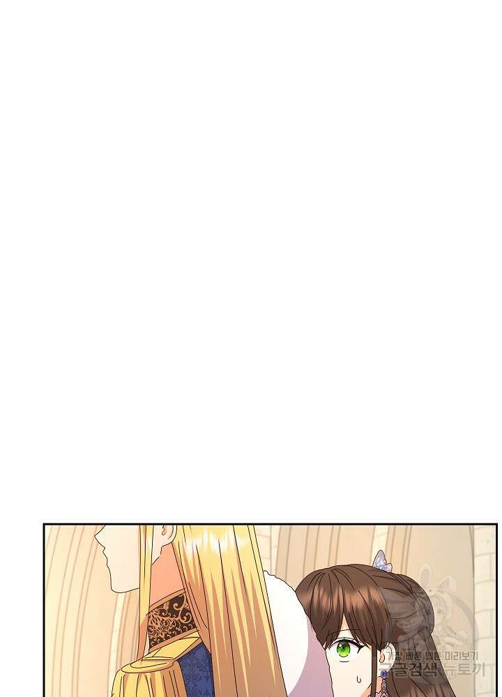 하녀, 여왕이 되다 89화 29