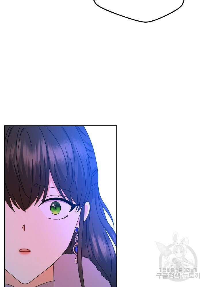 하녀, 여왕이 되다 89화 45