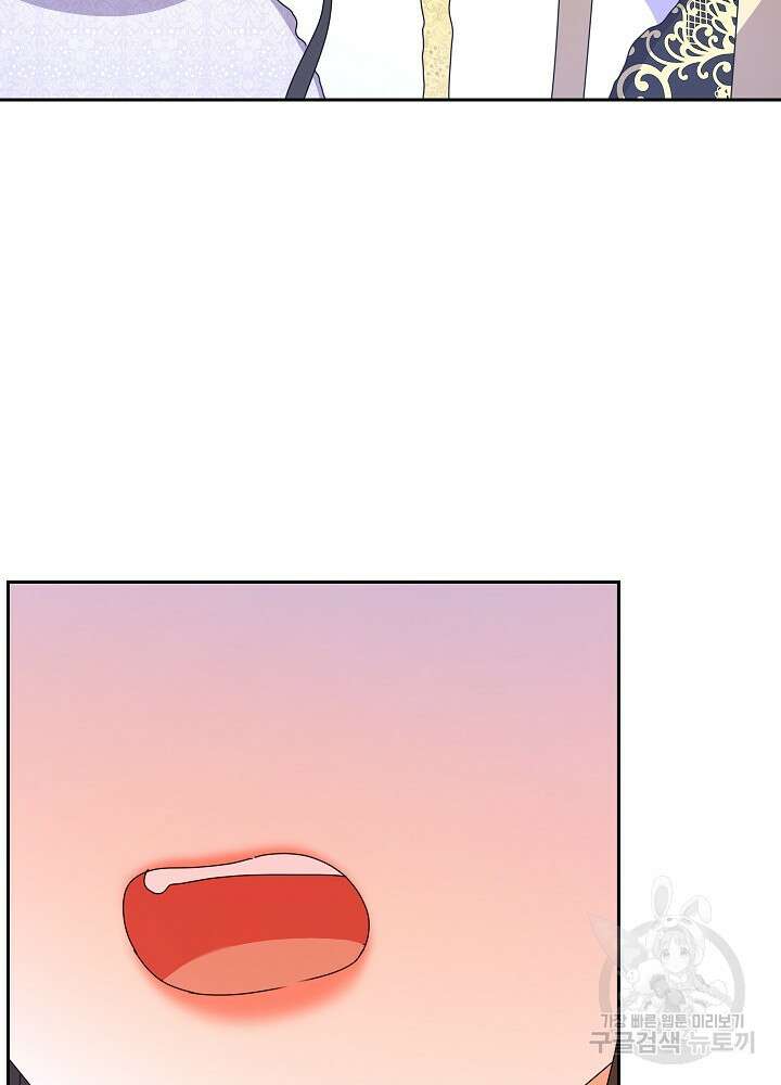 하녀, 여왕이 되다 89화 52
