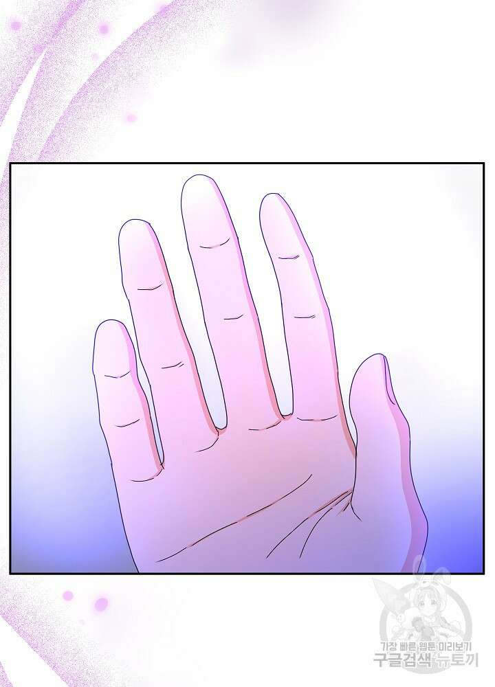 하녀, 여왕이 되다 89화 55