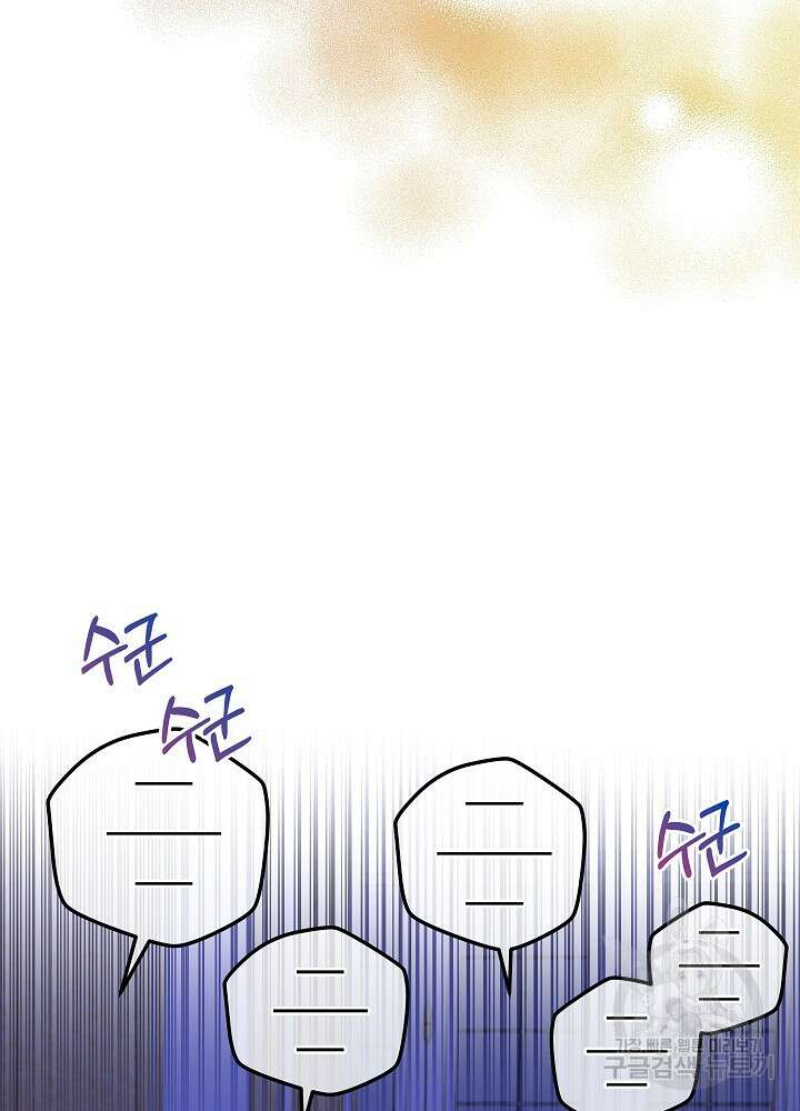 하녀, 여왕이 되다 89화 65
