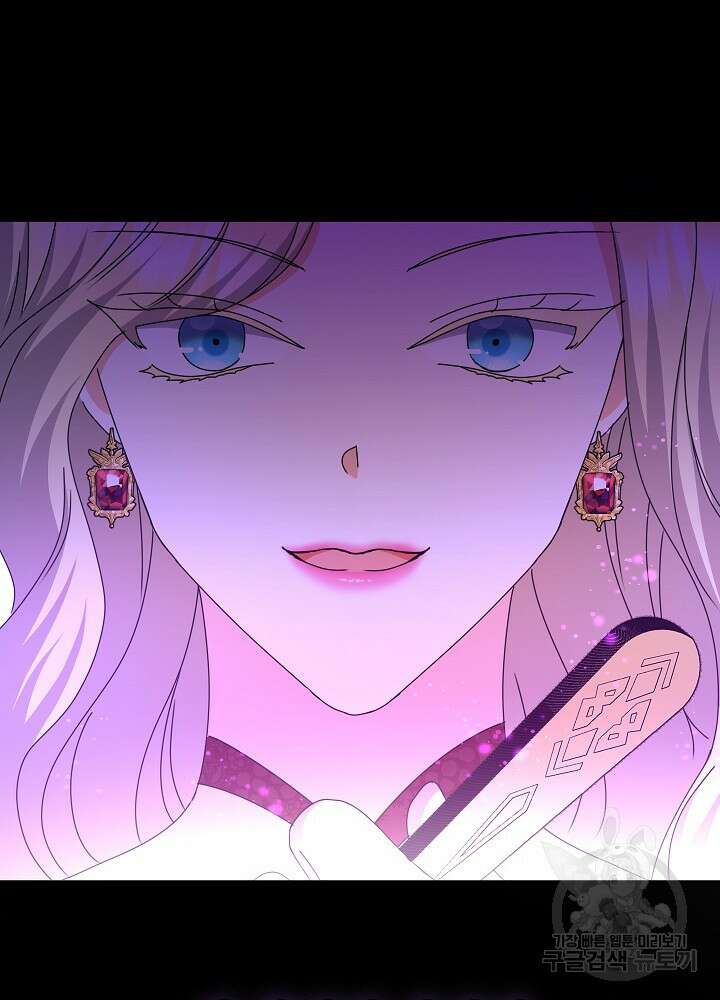 하녀, 여왕이 되다 89화 74