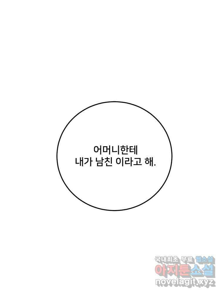 청춘귀촌보고서 50화 난리 났네 1