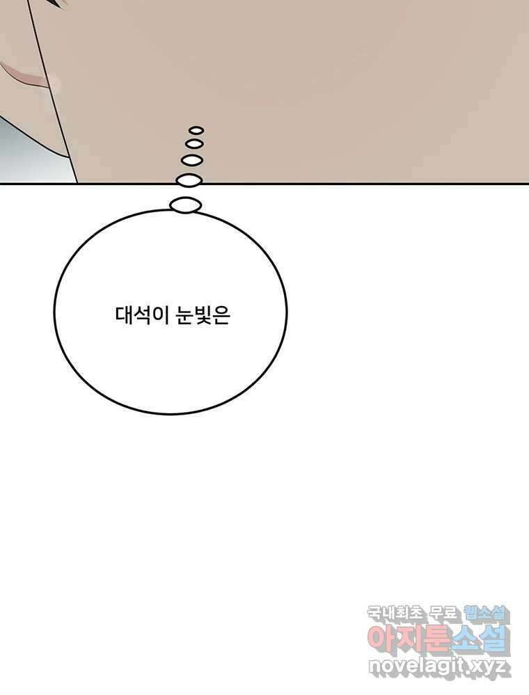 청춘귀촌보고서 50화 난리 났네 5