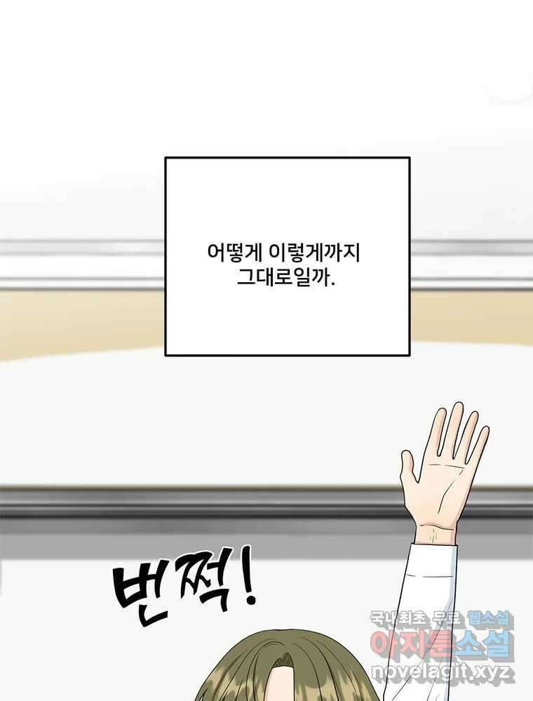 청춘귀촌보고서 50화 난리 났네 6