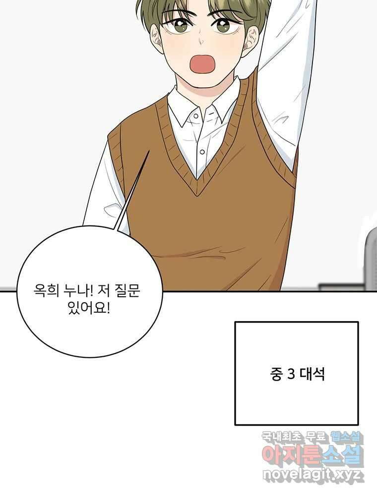 청춘귀촌보고서 50화 난리 났네 7