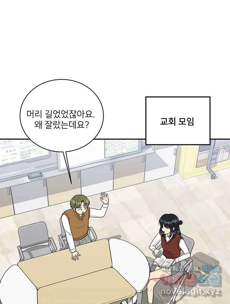 청춘귀촌보고서 50화 난리 났네 8