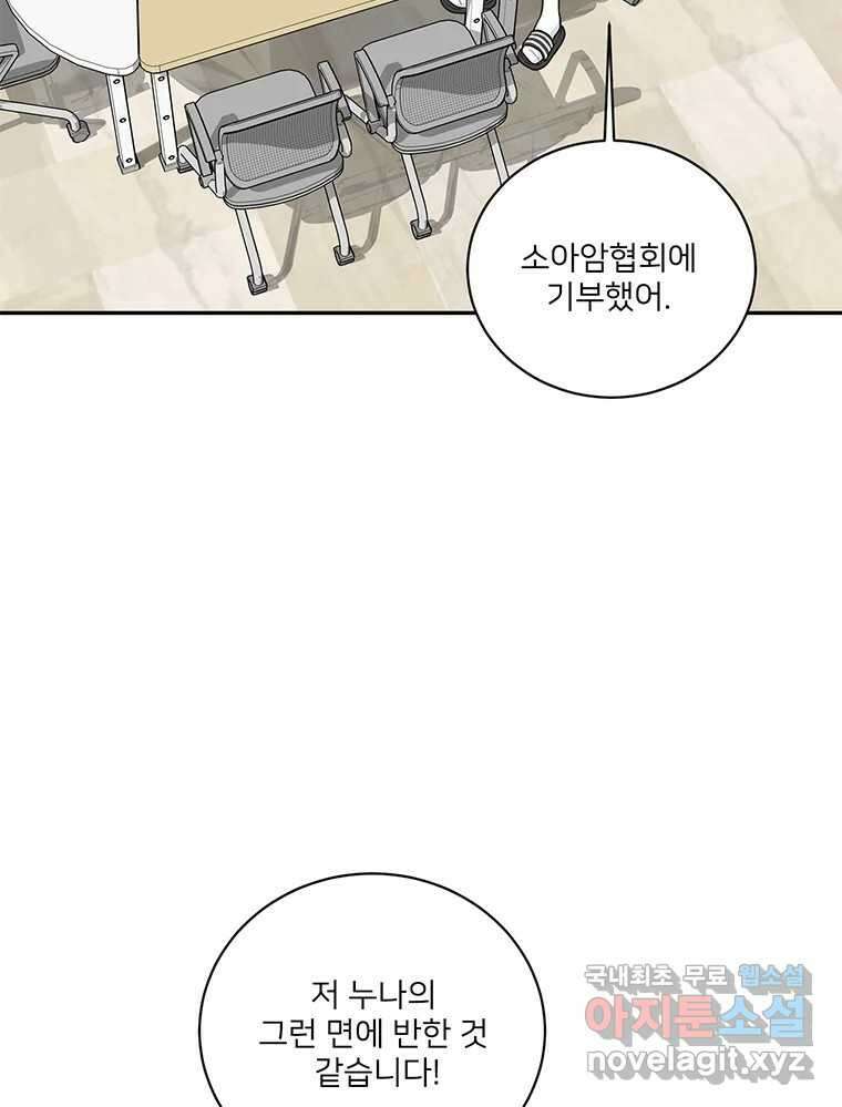 청춘귀촌보고서 50화 난리 났네 9