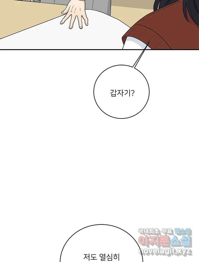 청춘귀촌보고서 50화 난리 났네 11