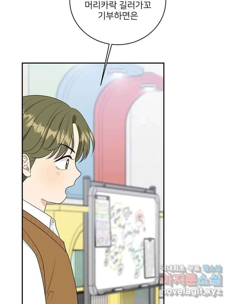 청춘귀촌보고서 50화 난리 났네 12