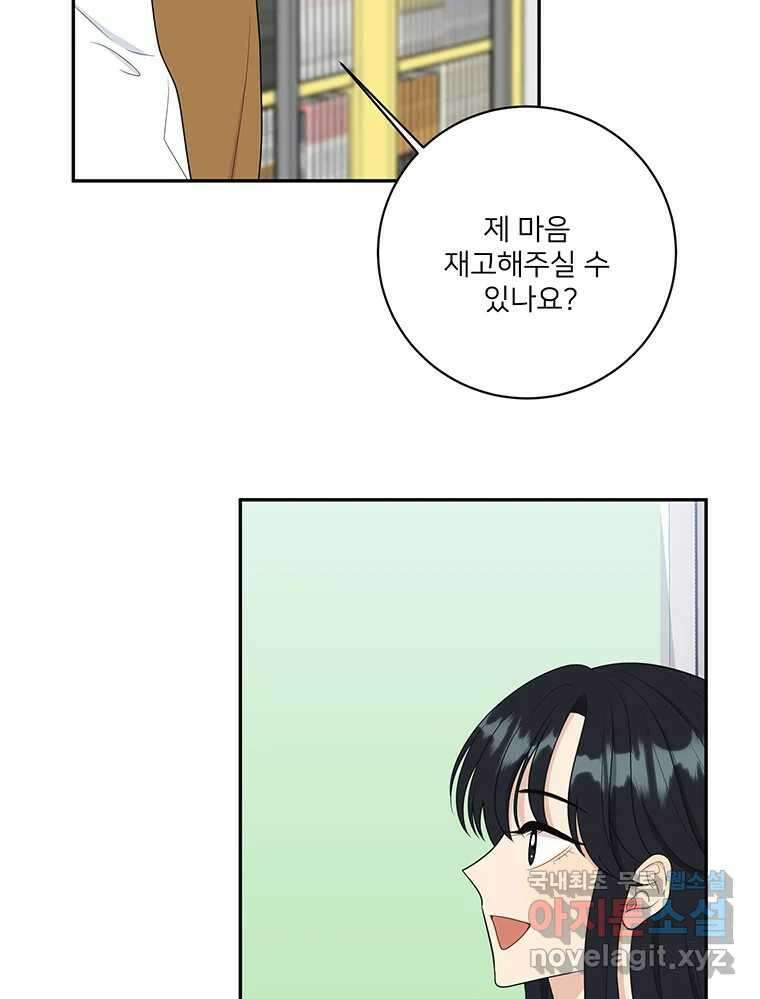 청춘귀촌보고서 50화 난리 났네 13