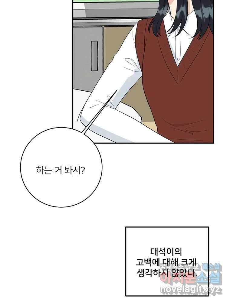 청춘귀촌보고서 50화 난리 났네 14