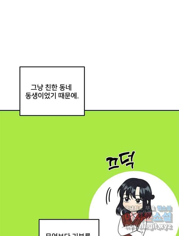 청춘귀촌보고서 50화 난리 났네 15
