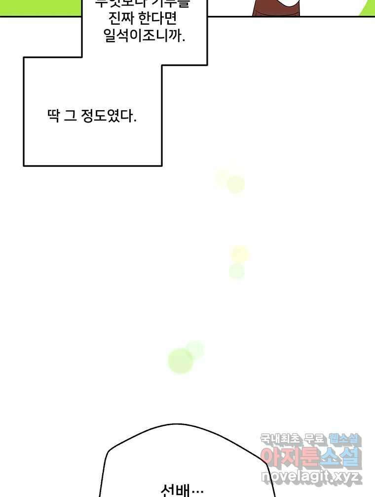 청춘귀촌보고서 50화 난리 났네 16