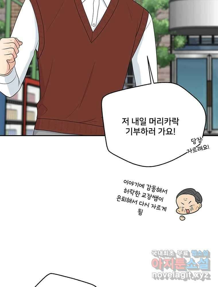 청춘귀촌보고서 50화 난리 났네 18