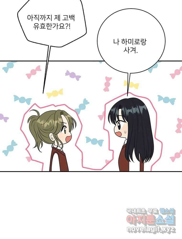 청춘귀촌보고서 50화 난리 났네 19