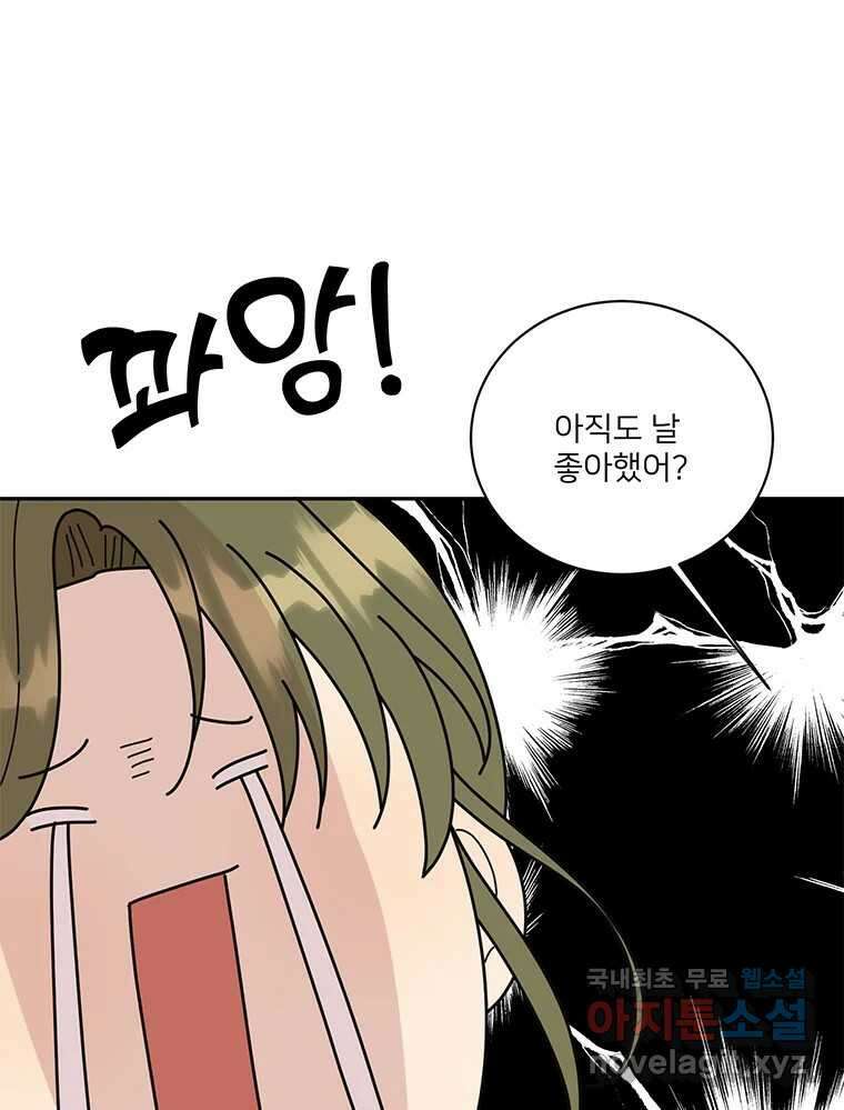 청춘귀촌보고서 50화 난리 났네 20