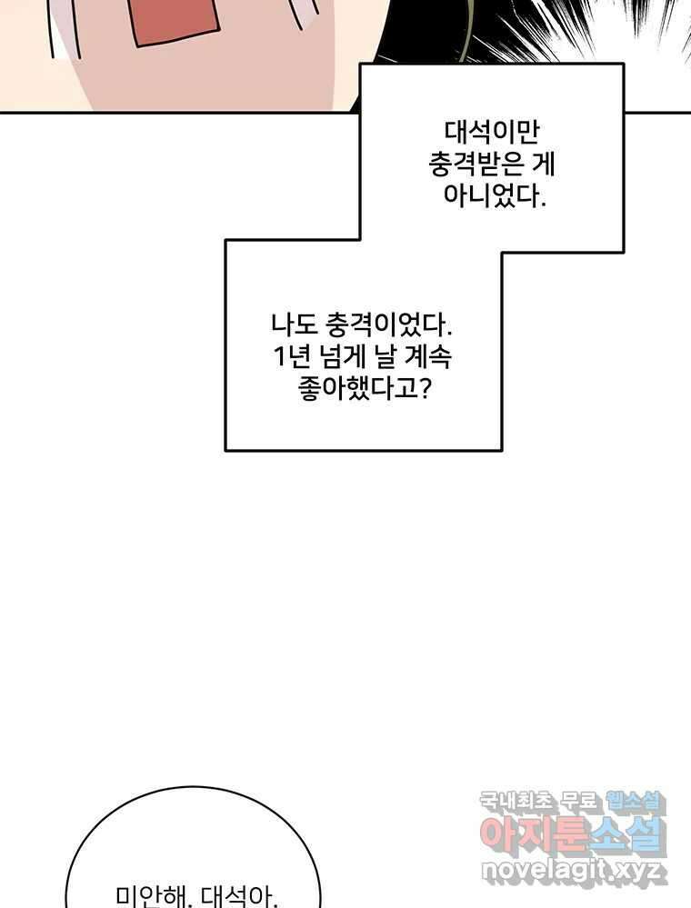 청춘귀촌보고서 50화 난리 났네 21