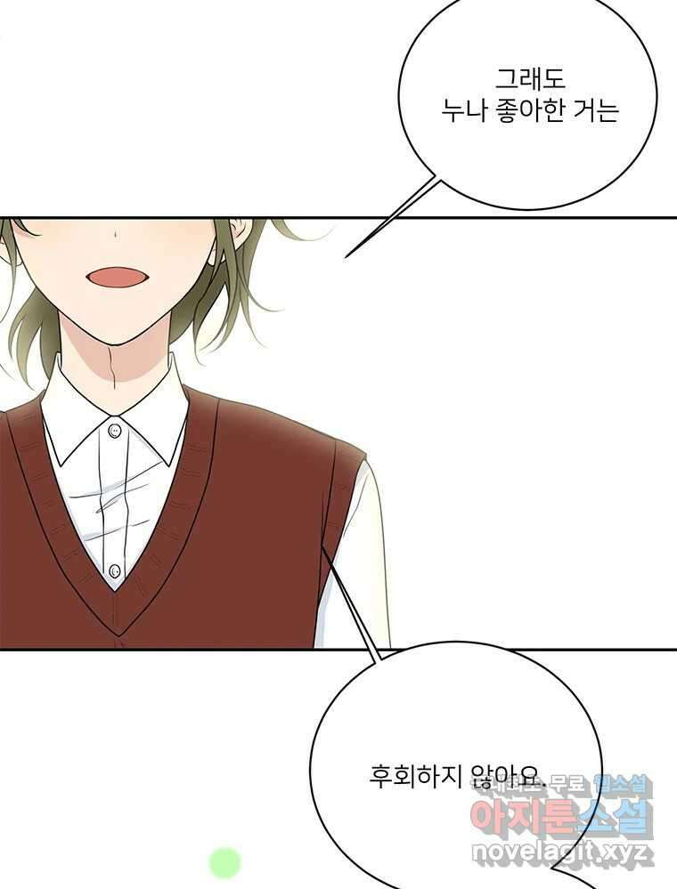 청춘귀촌보고서 50화 난리 났네 25