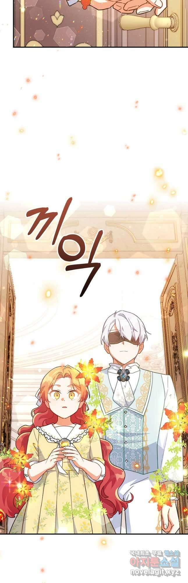 꽃을 피우는 아기 가주님 31화 8