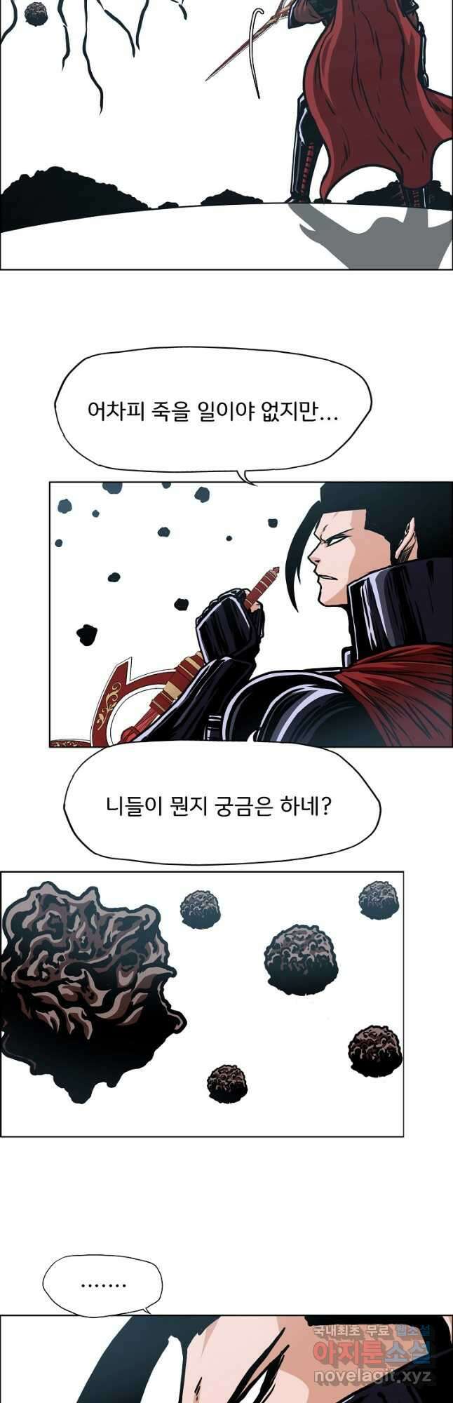 옥탑방 소드마스터 외전 26화 11