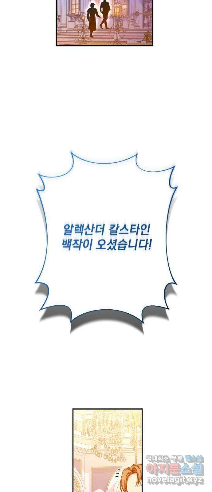 남편을 죽여줘요 72화 : 치욕의 불꽃놀이 3