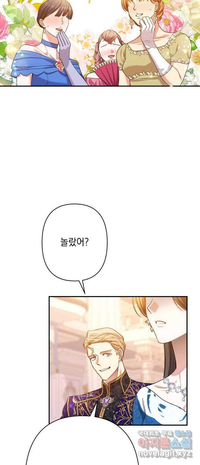 남편을 죽여줘요 72화 : 치욕의 불꽃놀이 6