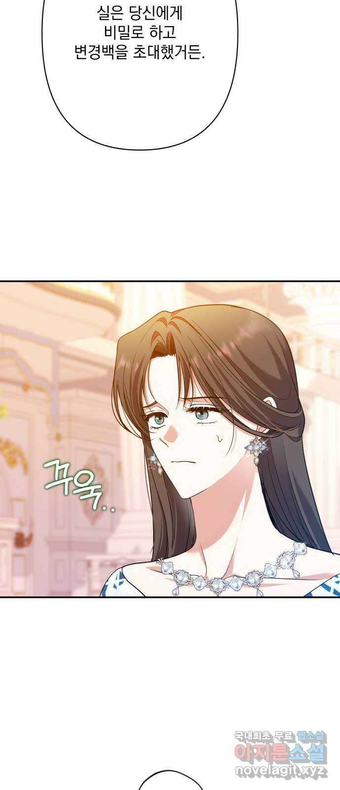 남편을 죽여줘요 72화 : 치욕의 불꽃놀이 7