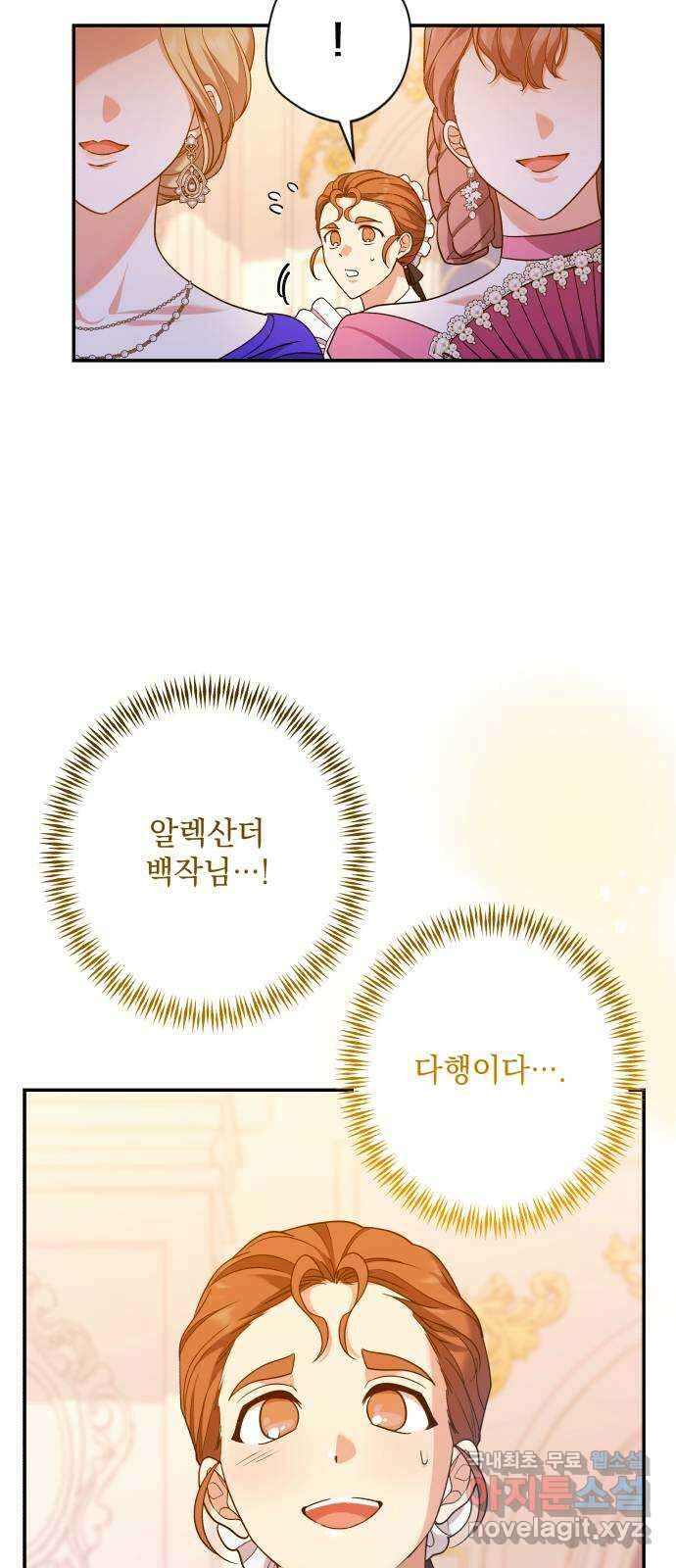남편을 죽여줘요 72화 : 치욕의 불꽃놀이 8
