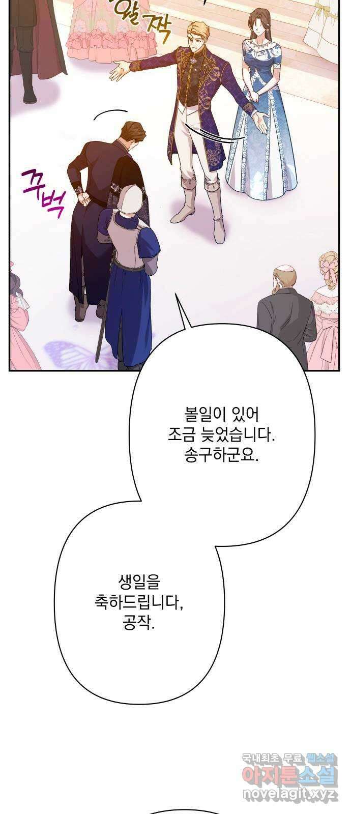 남편을 죽여줘요 72화 : 치욕의 불꽃놀이 10