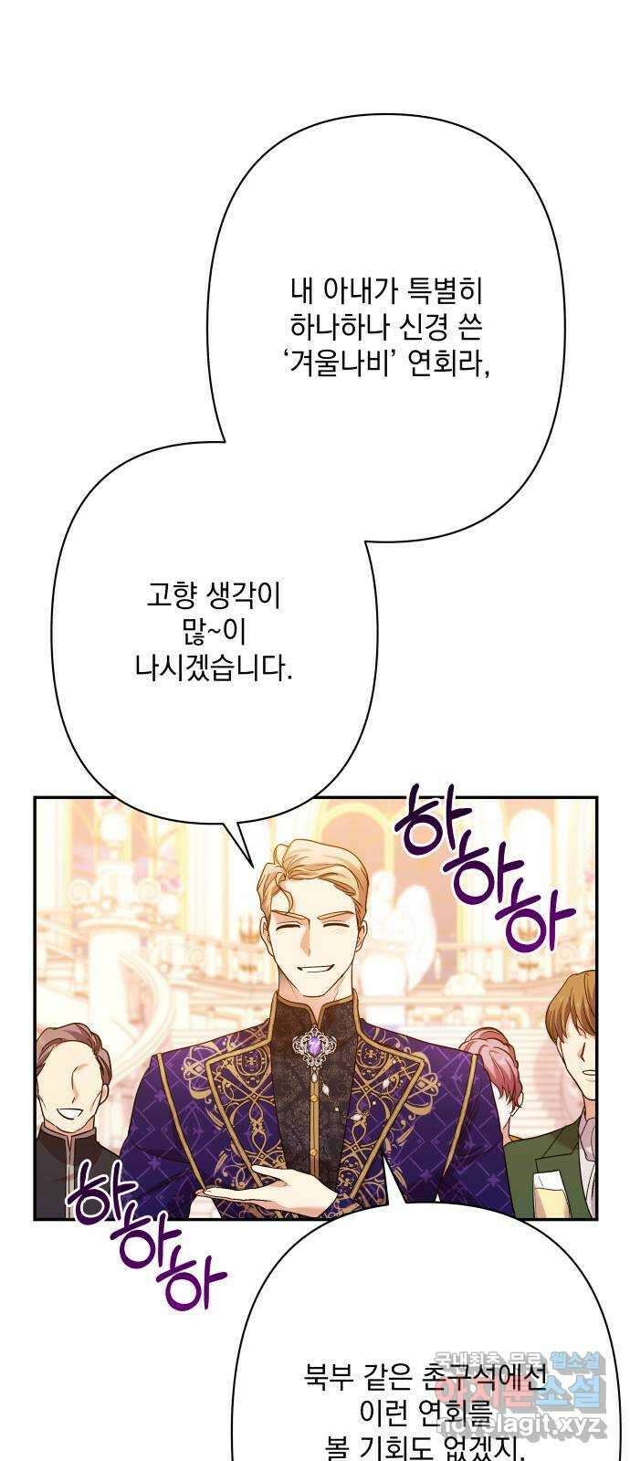 남편을 죽여줘요 72화 : 치욕의 불꽃놀이 12