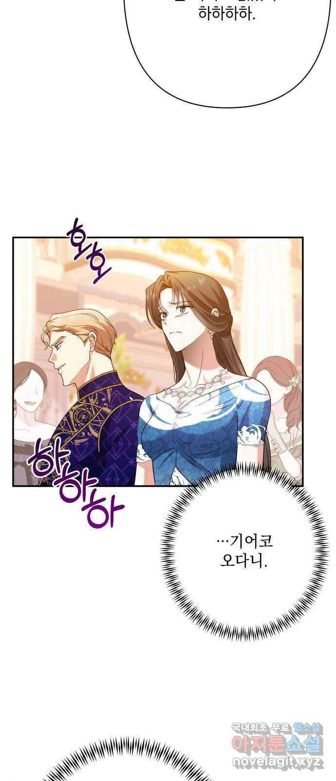 남편을 죽여줘요 72화 : 치욕의 불꽃놀이 13