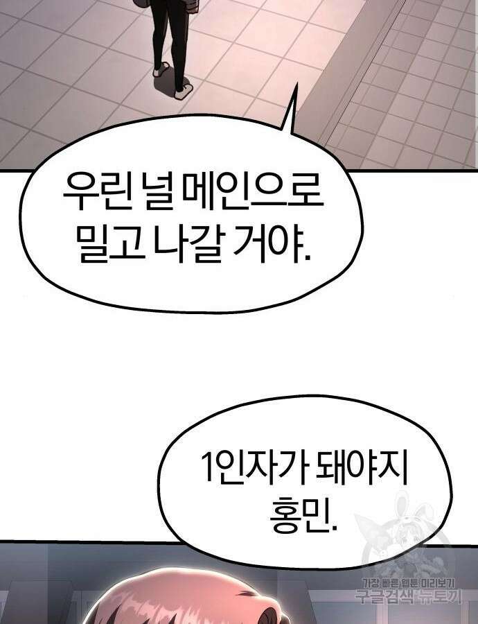 옥타곤 리벤지 33화 8