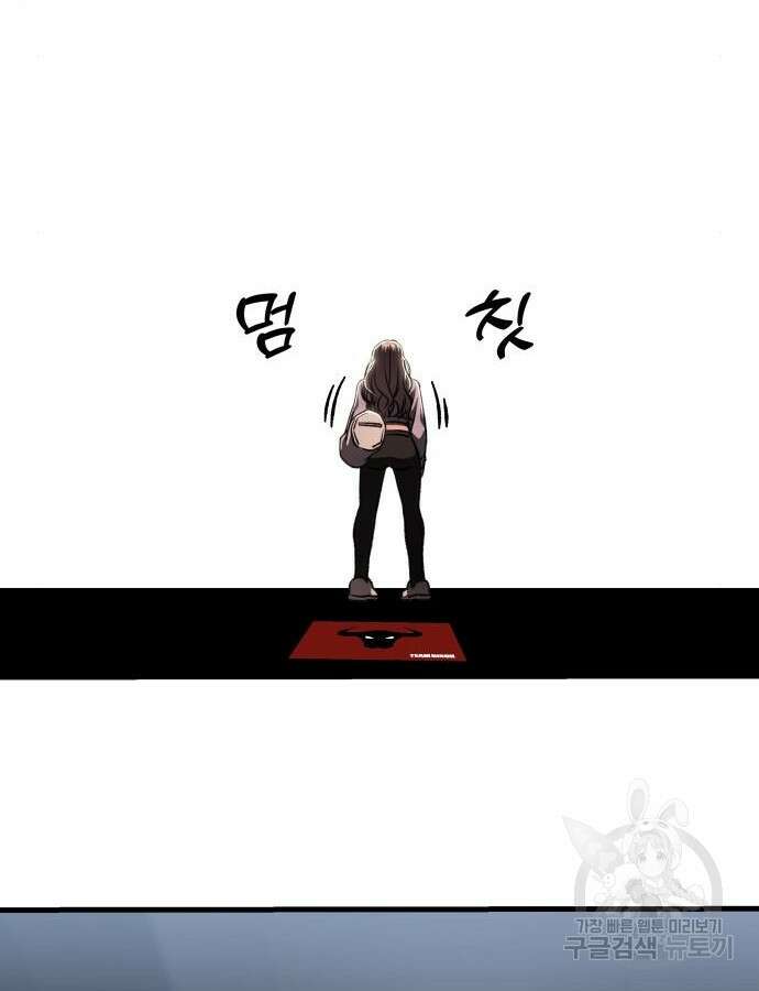 옥타곤 리벤지 33화 16
