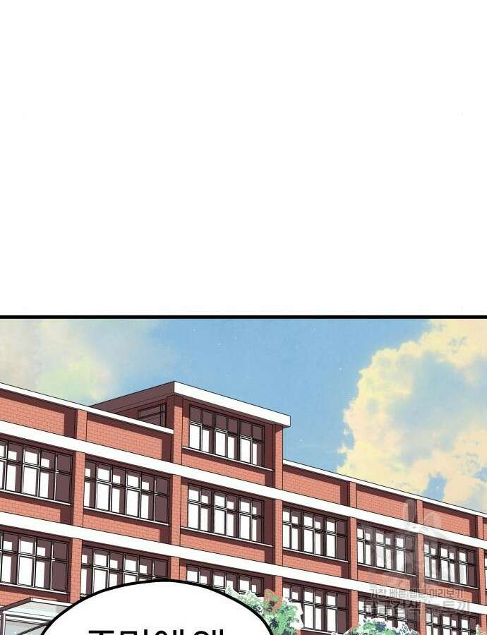 옥타곤 리벤지 33화 46