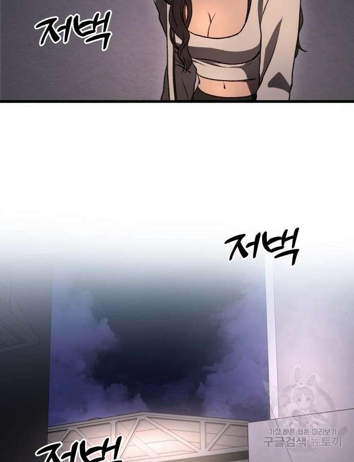 옥타곤 리벤지 33화 57