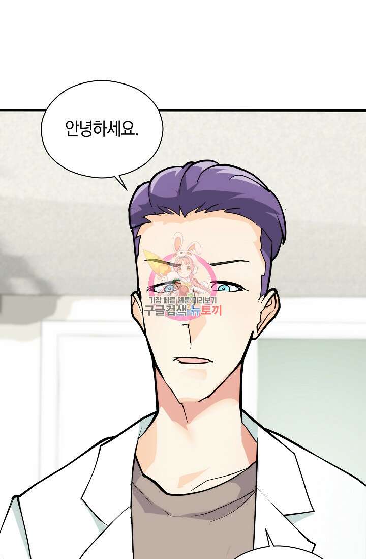 존버닥터 5화 1