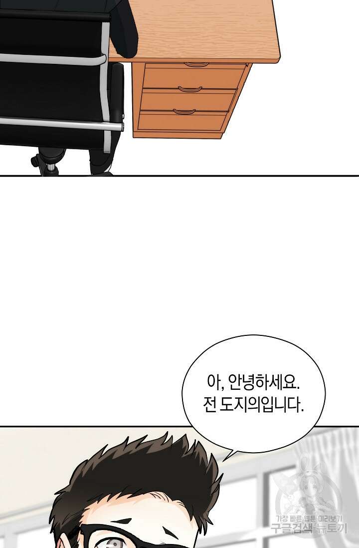 존버닥터 5화 4