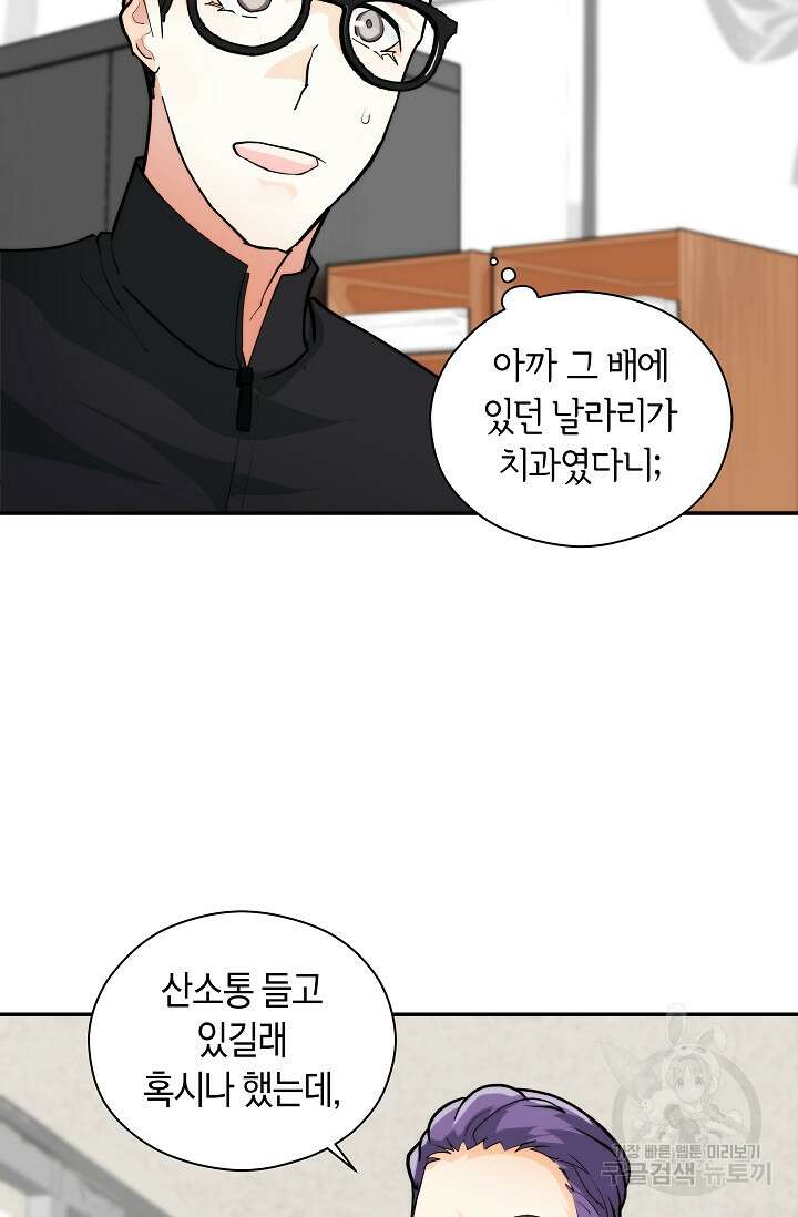 존버닥터 5화 5