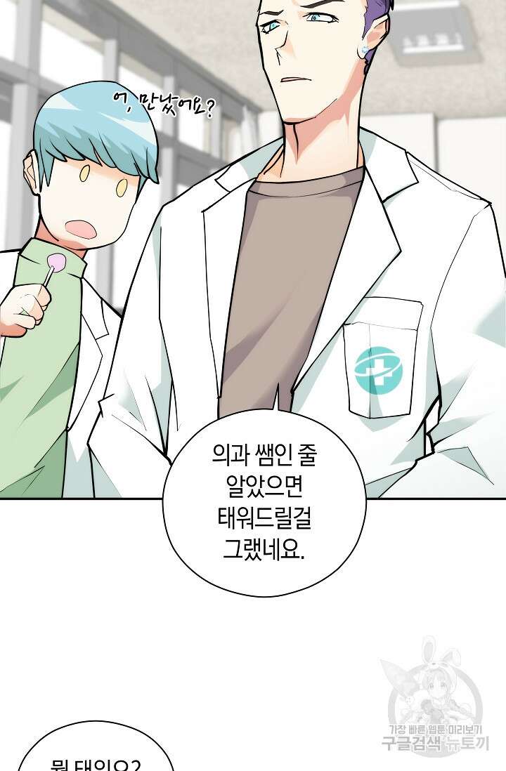 존버닥터 5화 6