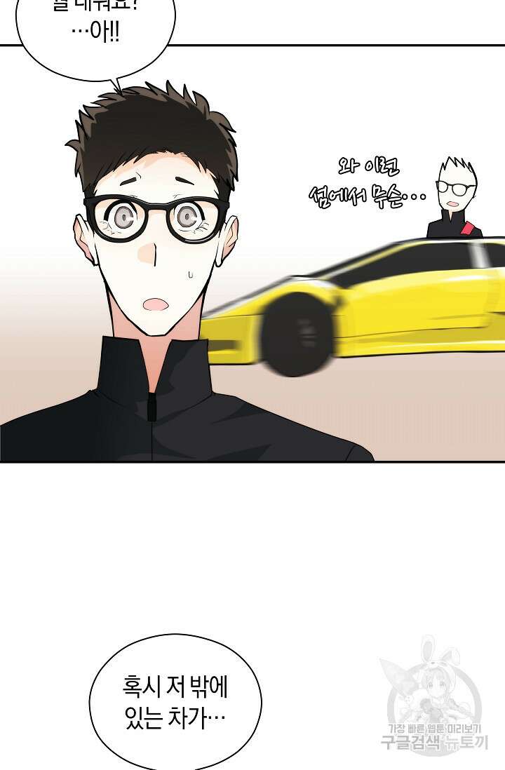 존버닥터 5화 7