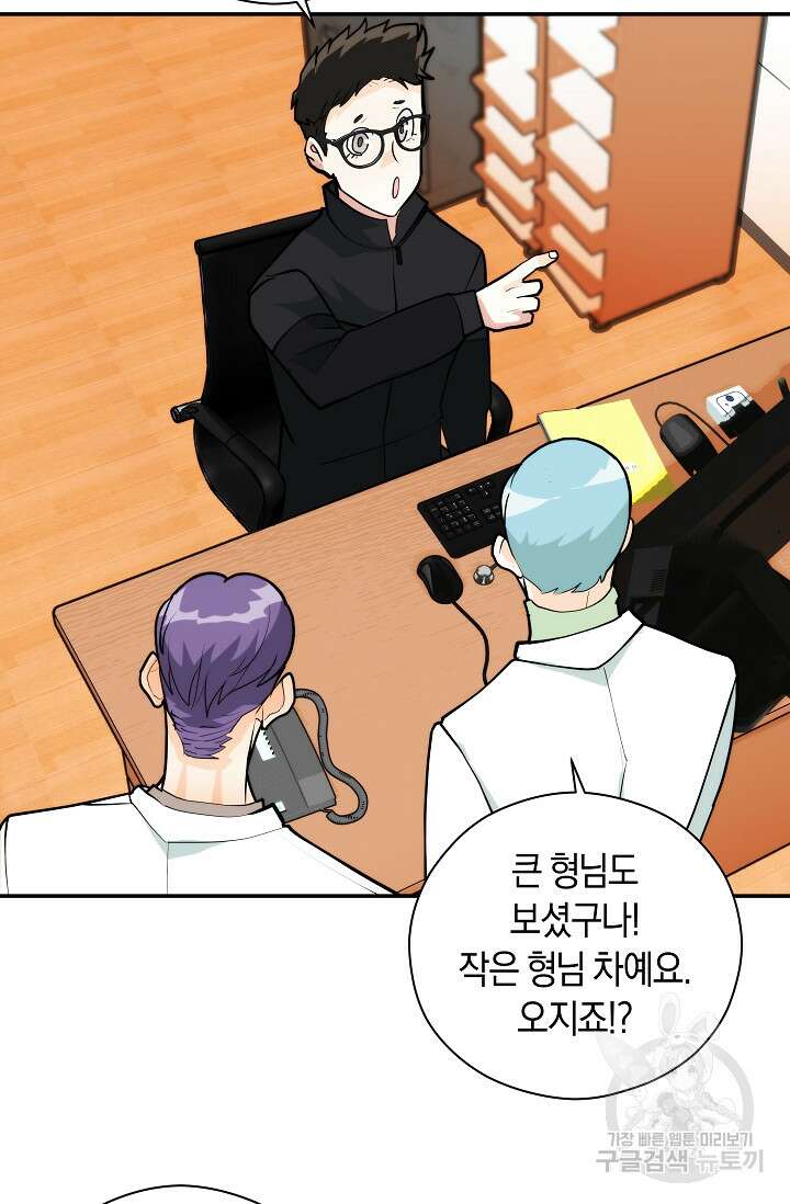 존버닥터 5화 8