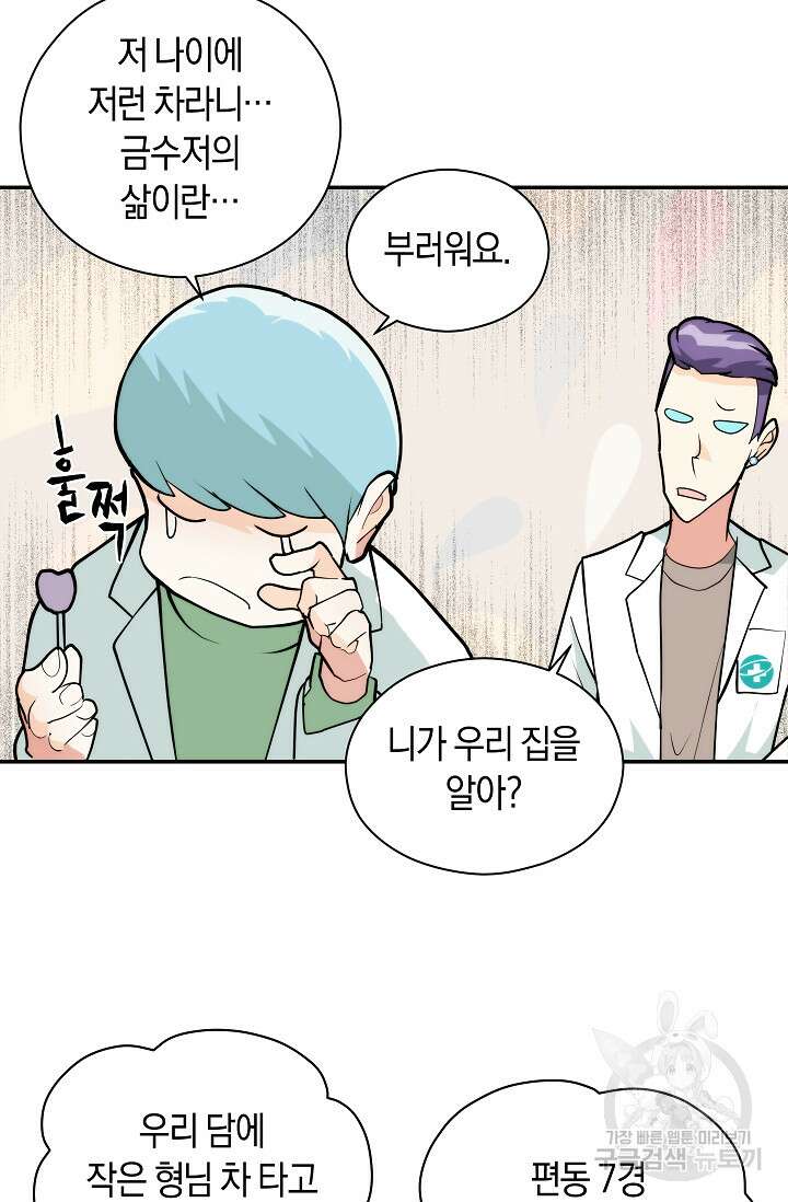 존버닥터 5화 9