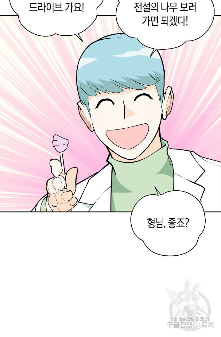 존버닥터 5화 10