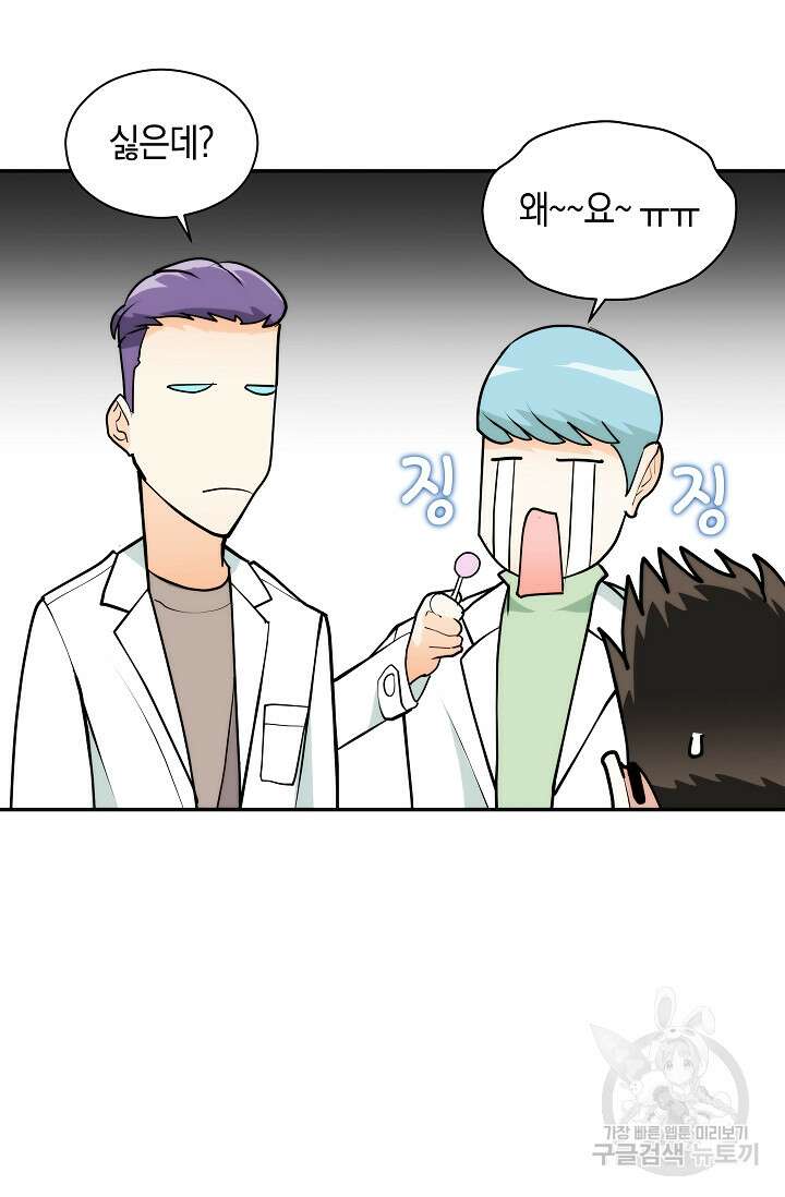 존버닥터 5화 11