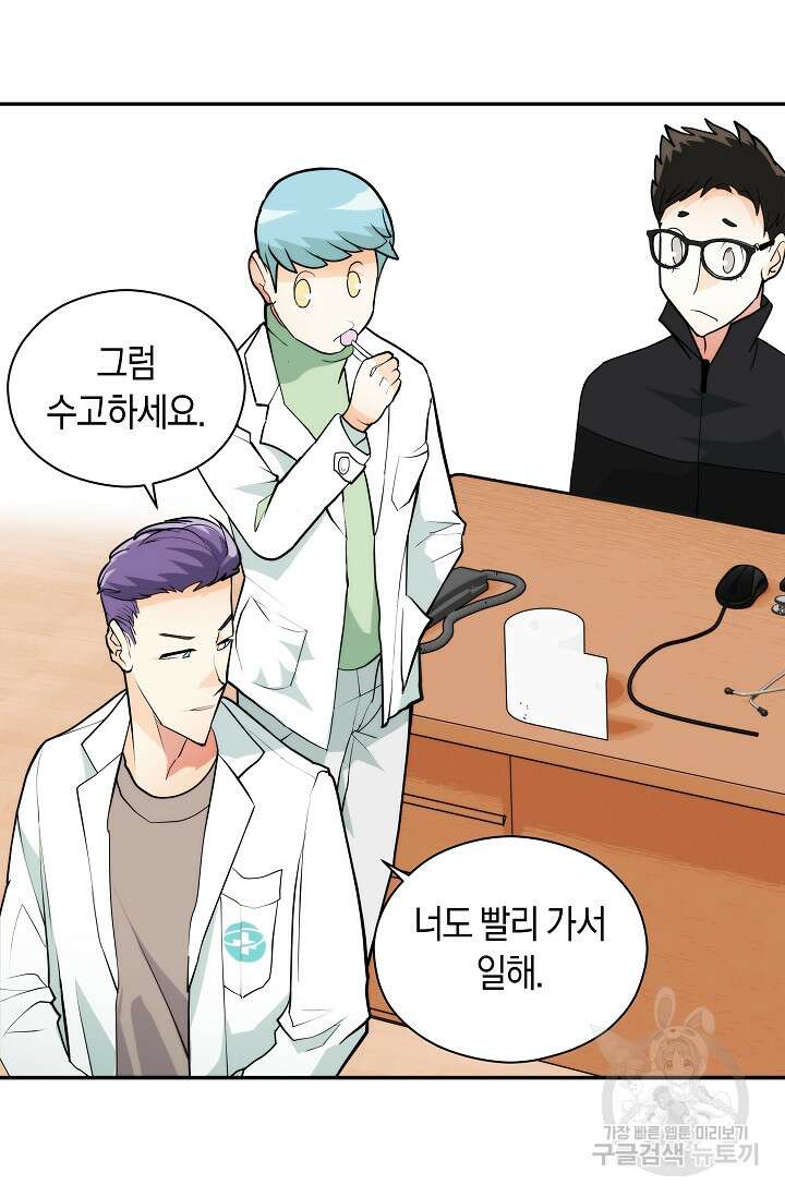 존버닥터 5화 12